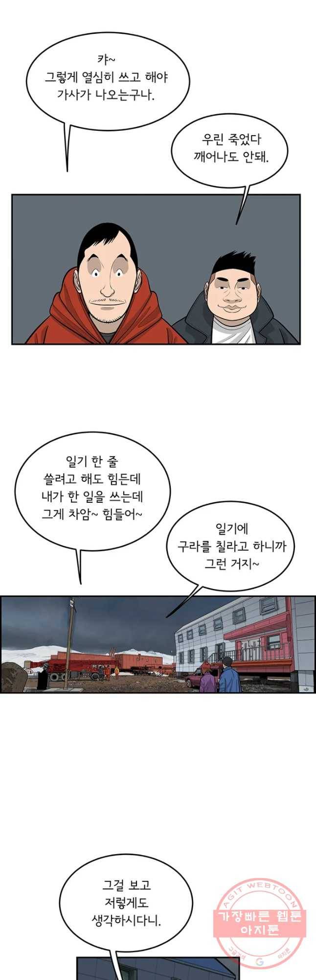 어린(물고기 비늘) 69화 3