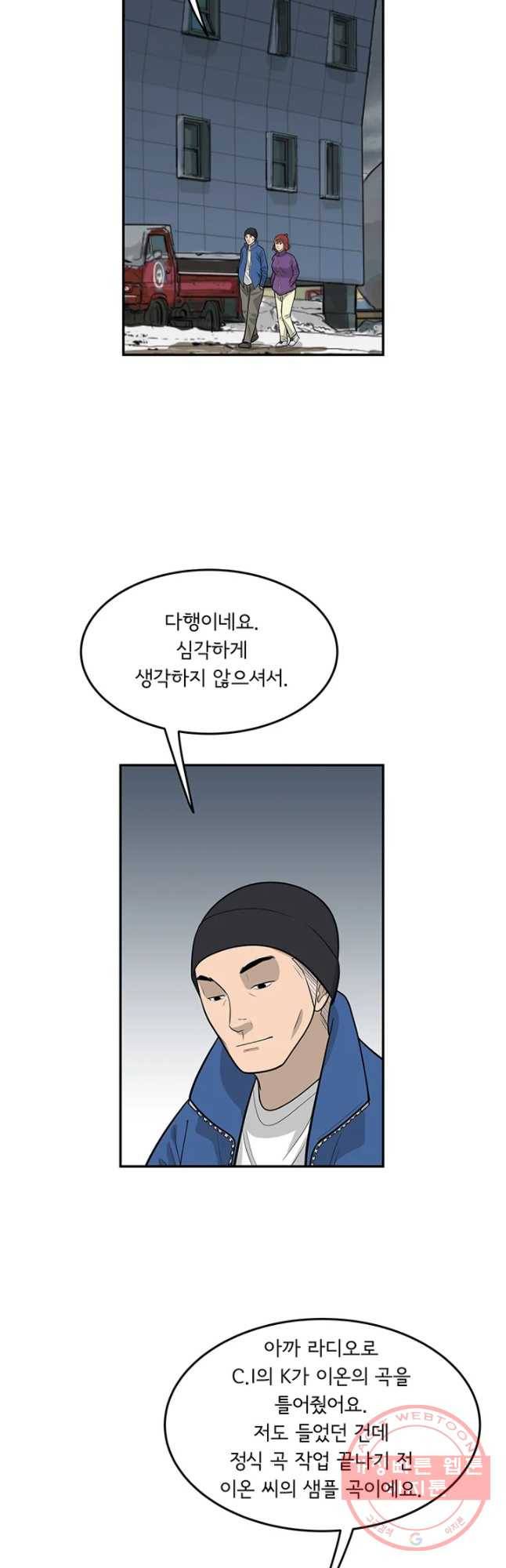 어린(물고기 비늘) 69화 4