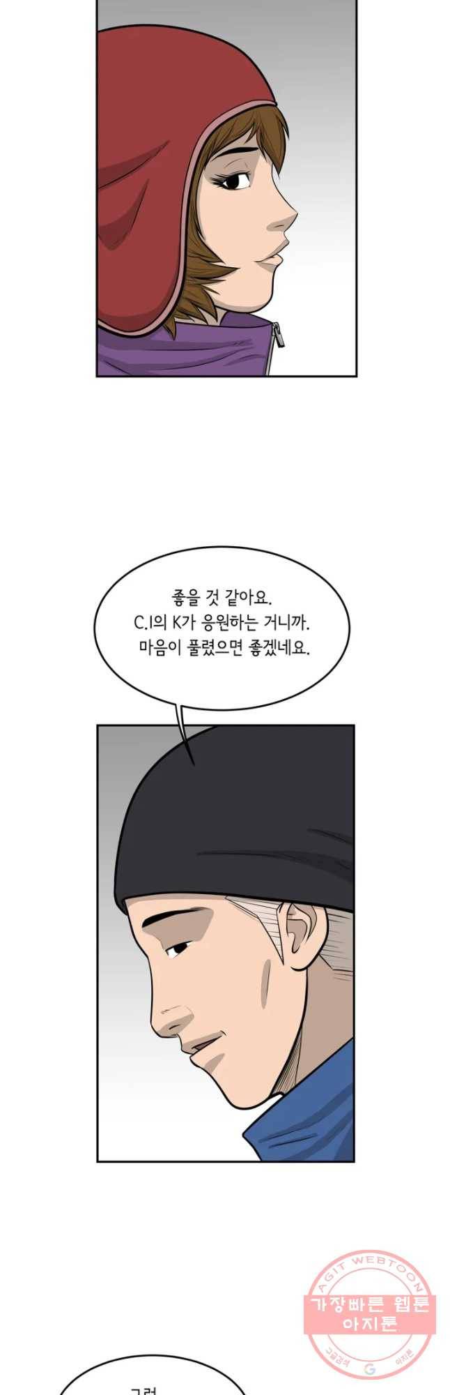어린(물고기 비늘) 69화 6