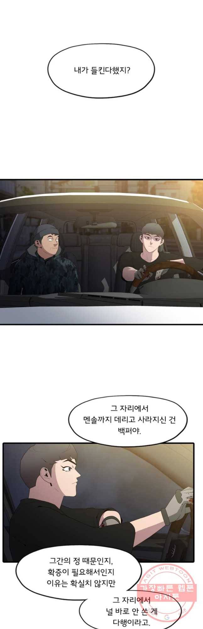 할매 76화 5