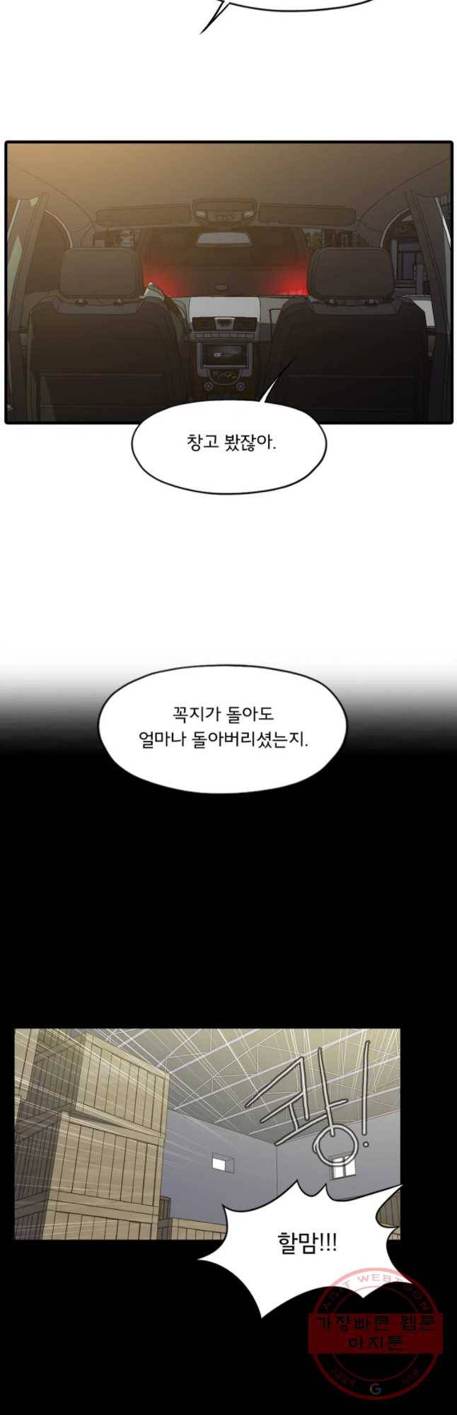 할매 76화 6