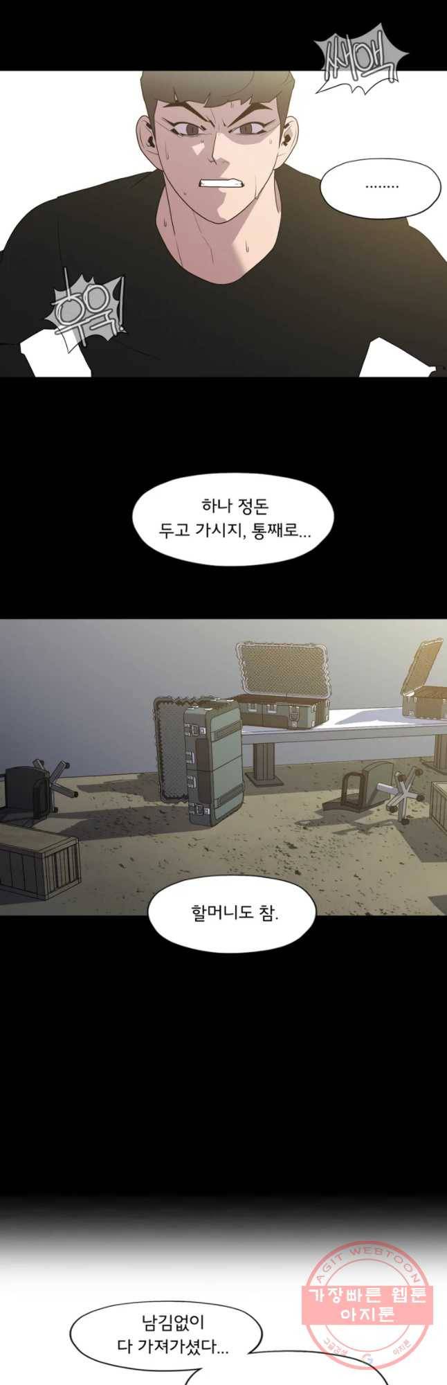 할매 76화 7