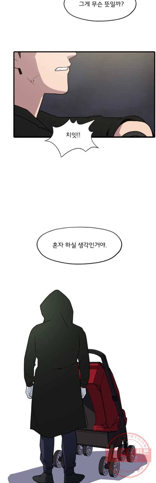 할매 76화 8