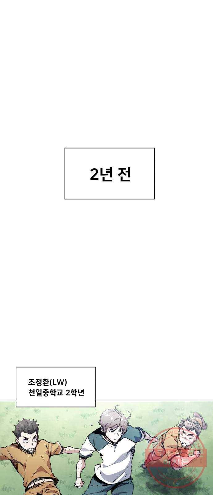 탑코너 시즌2 (3화) 1
