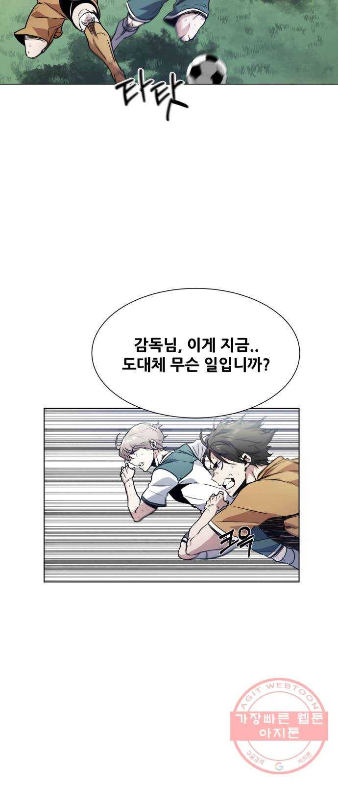 탑코너 시즌2 (3화) 2