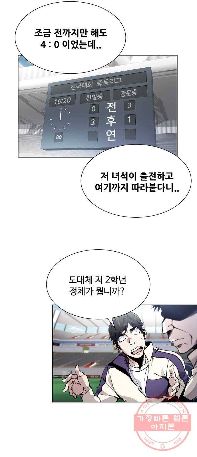 탑코너 시즌2 (3화) 3