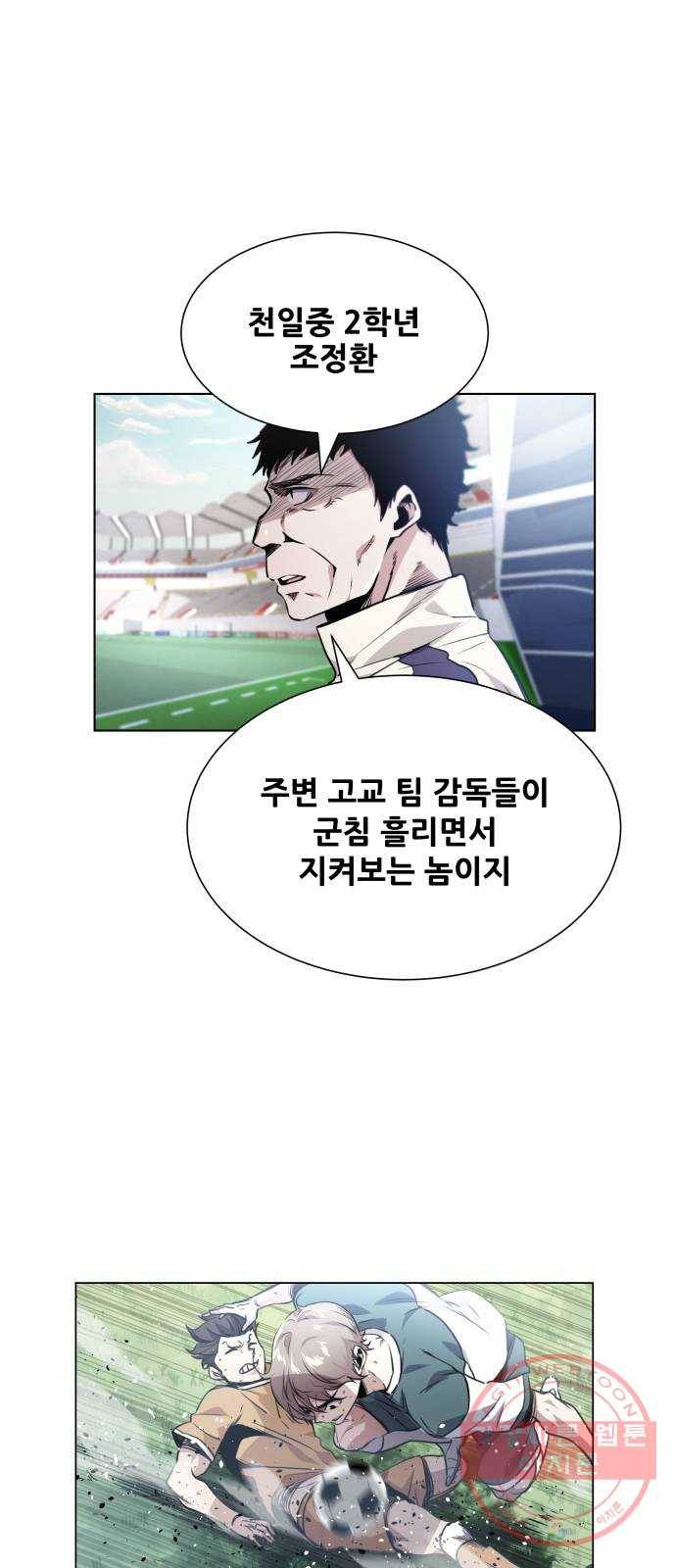 탑코너 시즌2 (3화) 4