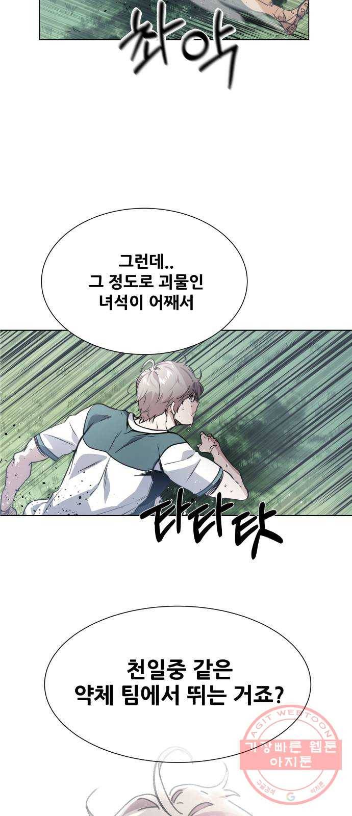 탑코너 시즌2 (3화) 5