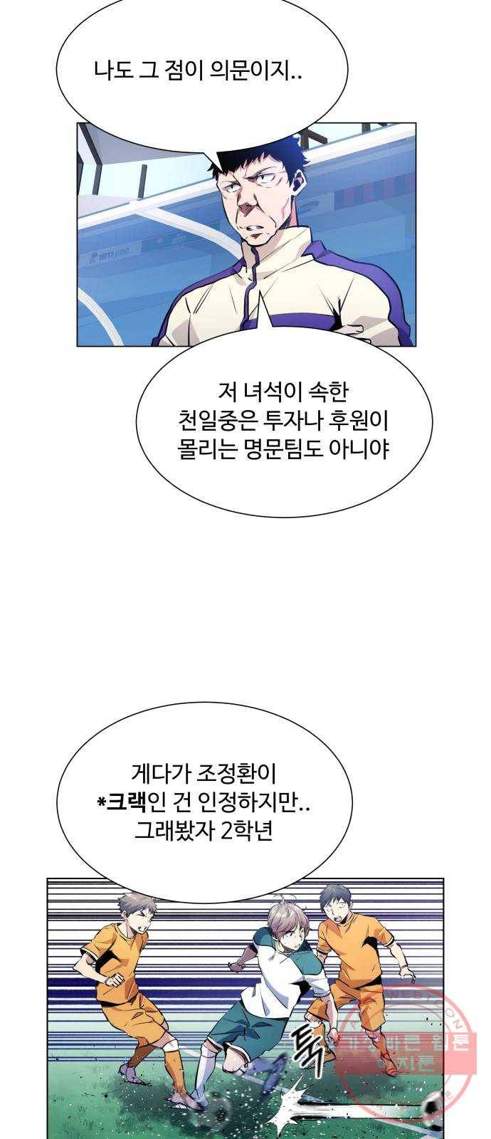 탑코너 시즌2 (3화) 7