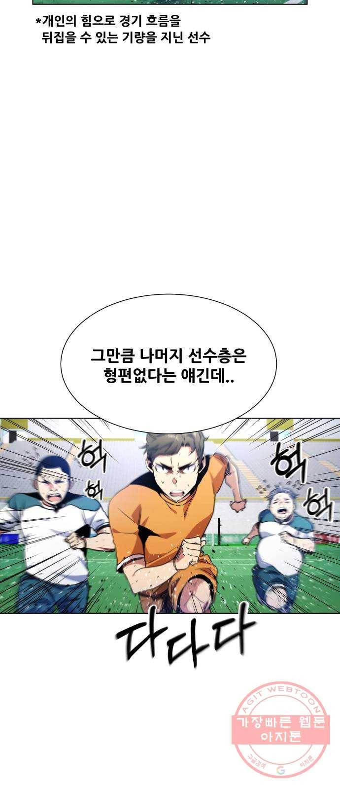 탑코너 시즌2 (3화) 8