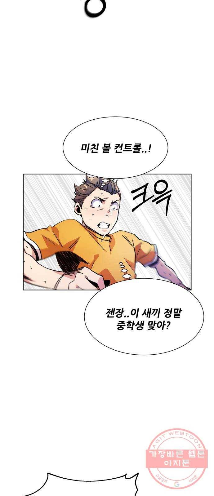 탑코너 시즌2 (3화) 11