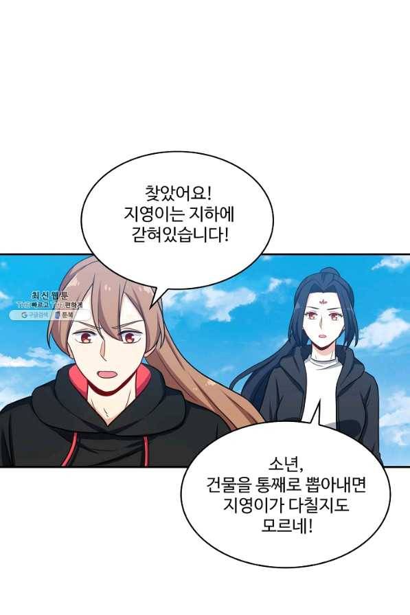 허세로 레벨업 하기 306화 3