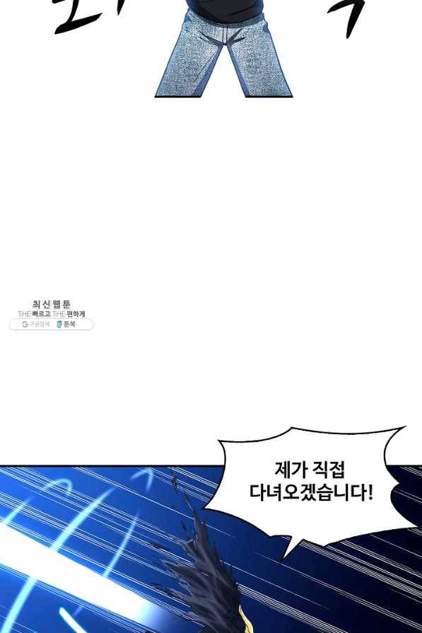 허세로 레벨업 하기 306화 5