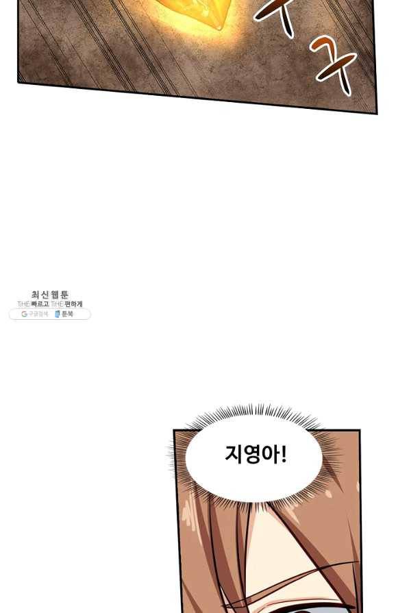 허세로 레벨업 하기 306화 10