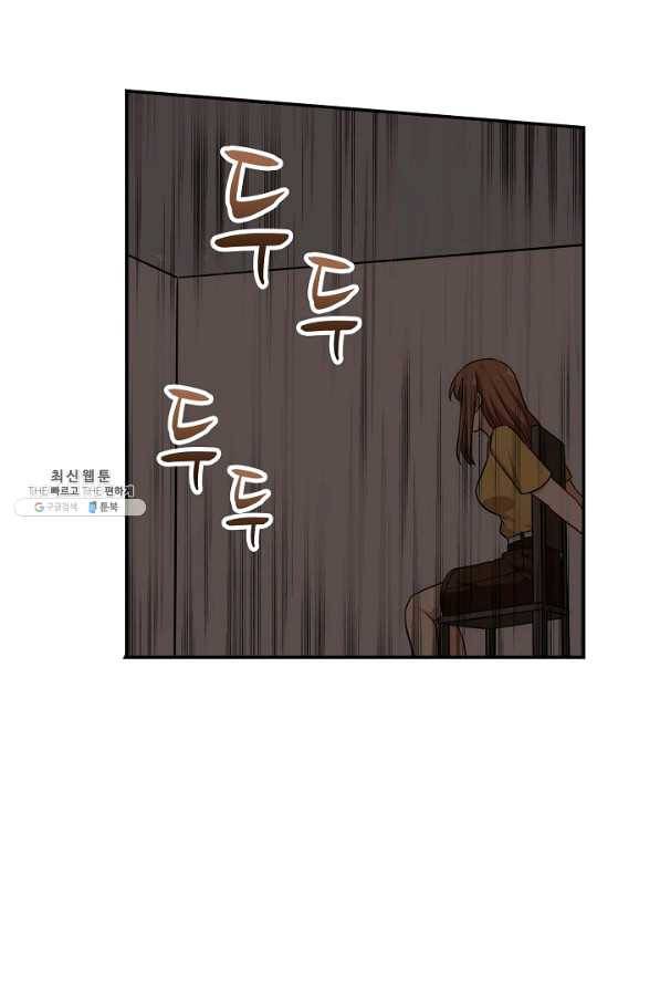 허세로 레벨업 하기 306화 13