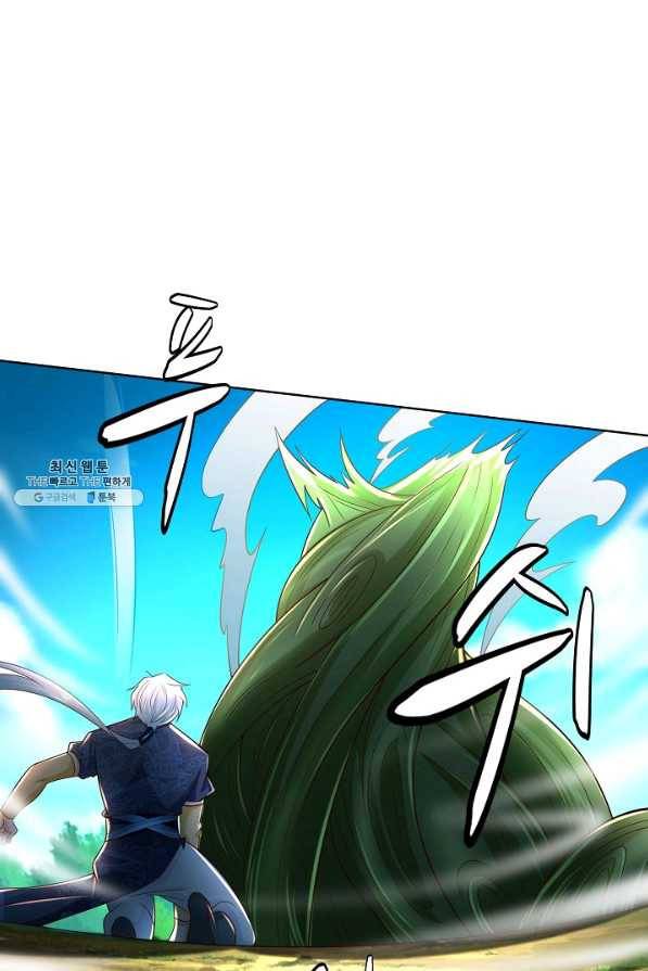 지존중생 84화 4