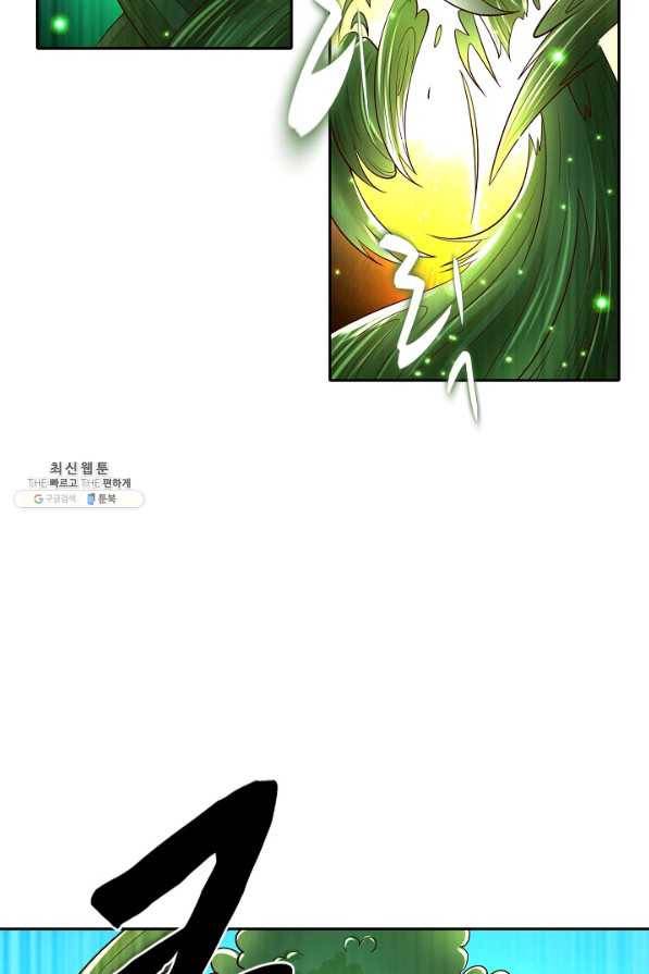 지존중생 84화 6