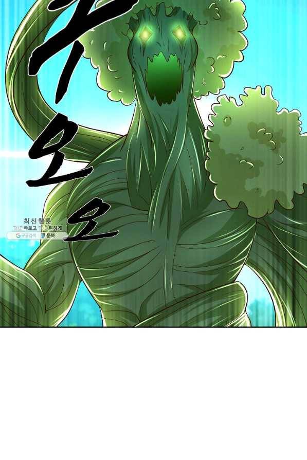 지존중생 84화 7