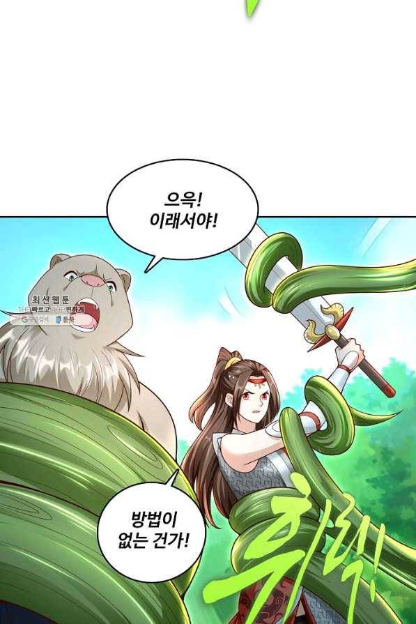 지존중생 84화 13