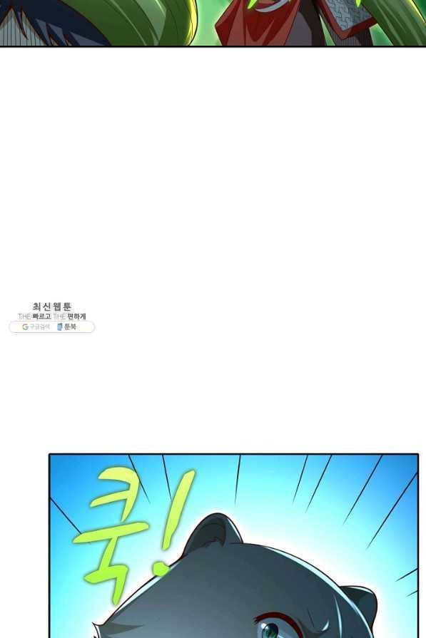 지존중생 84화 14