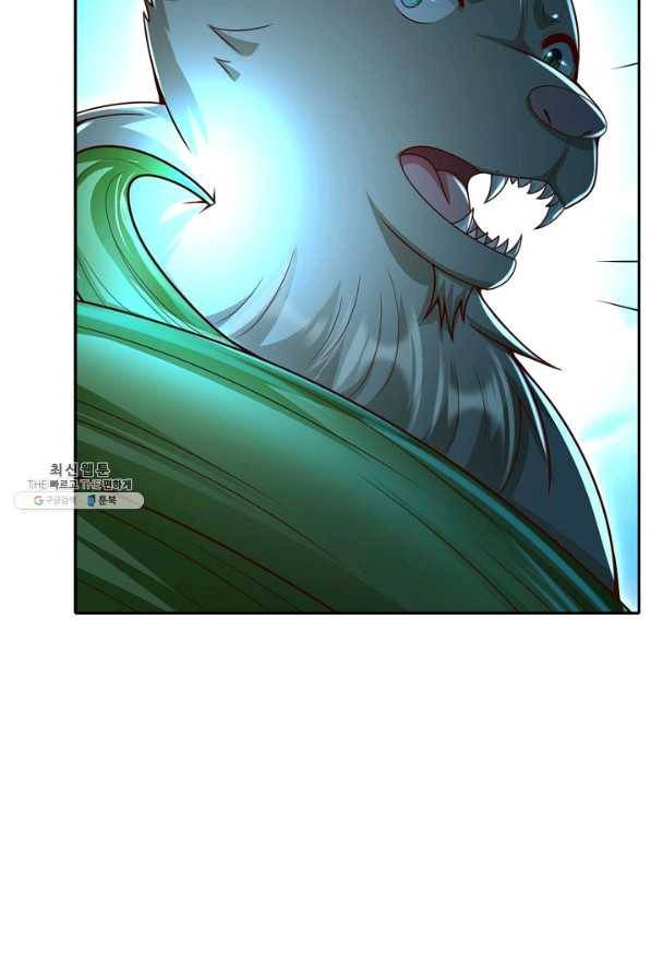 지존중생 84화 15