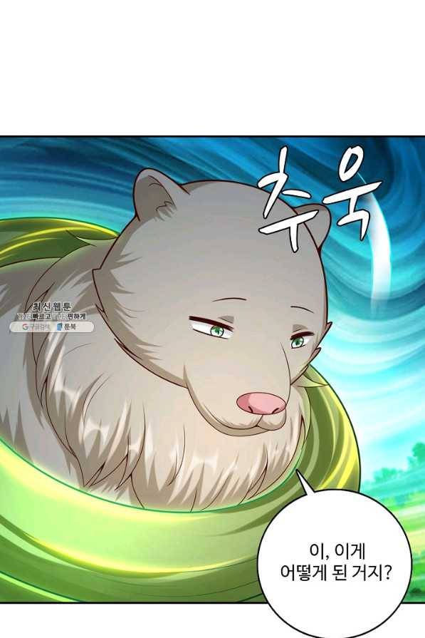 지존중생 84화 16