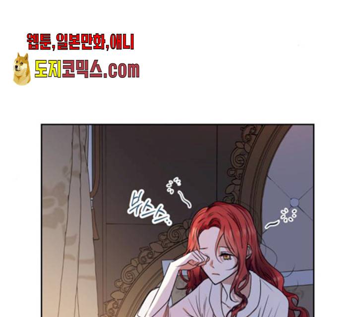남편을 만렙으로 키우려 합니다 11화 2