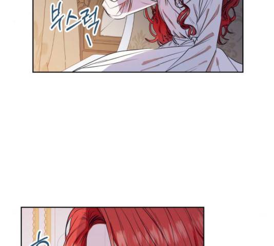남편을 만렙으로 키우려 합니다 11화 3