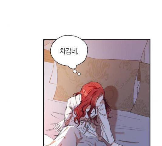 남편을 만렙으로 키우려 합니다 11화 5