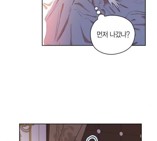 남편을 만렙으로 키우려 합니다 11화 6