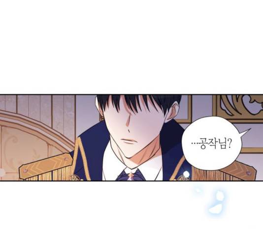 남편을 만렙으로 키우려 합니다 11화 11