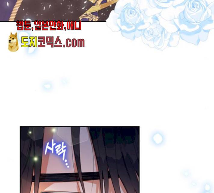 남편을 만렙으로 키우려 합니다 11화 14