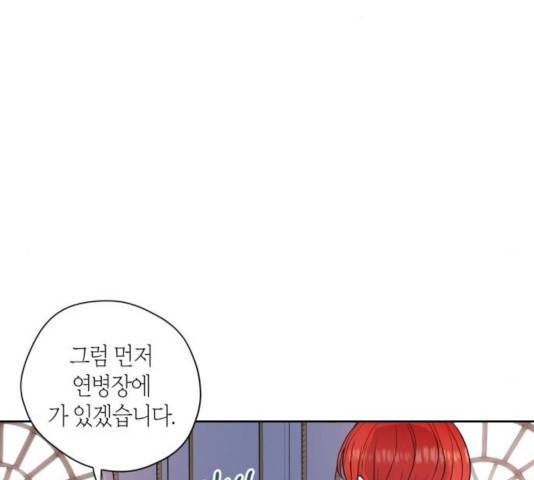 남편을 만렙으로 키우려 합니다 11화 19