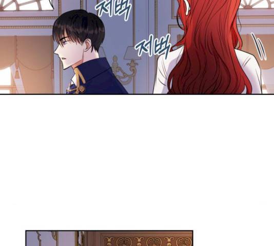 남편을 만렙으로 키우려 합니다 11화 20