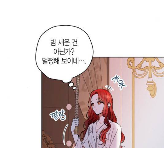 남편을 만렙으로 키우려 합니다 11화 22