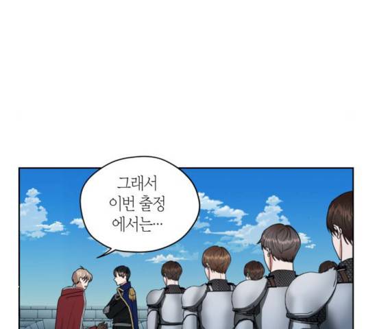남편을 만렙으로 키우려 합니다 11화 27