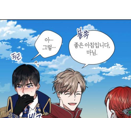 남편을 만렙으로 키우려 합니다 11화 35