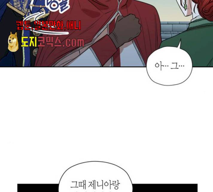 남편을 만렙으로 키우려 합니다 11화 36