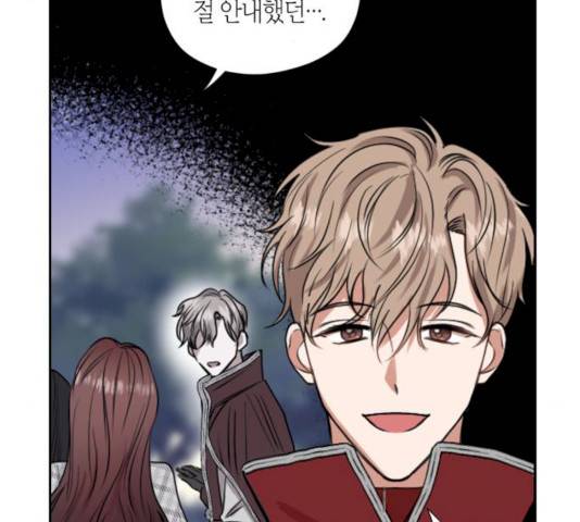 남편을 만렙으로 키우려 합니다 11화 37