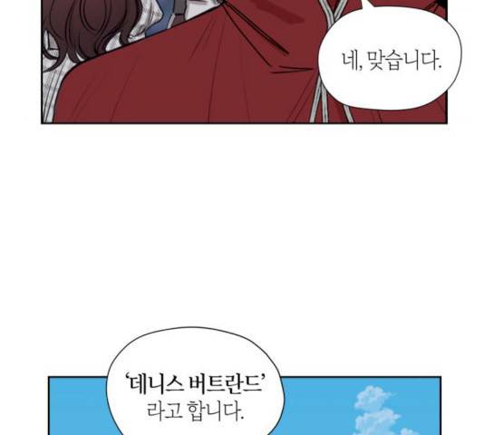 남편을 만렙으로 키우려 합니다 11화 38