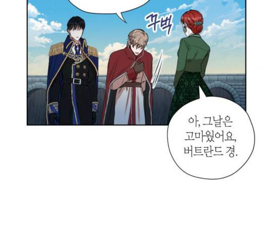 남편을 만렙으로 키우려 합니다 11화 39