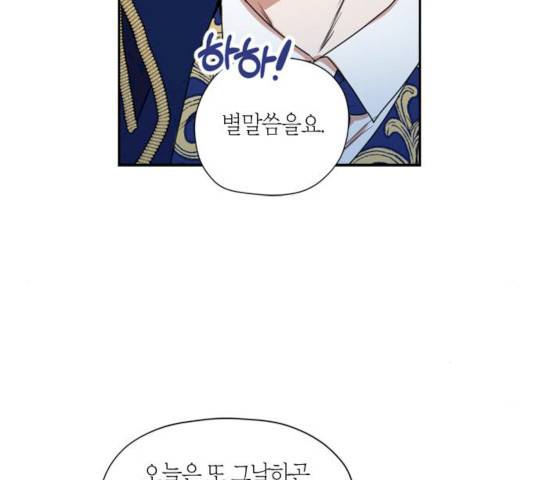 남편을 만렙으로 키우려 합니다 11화 41