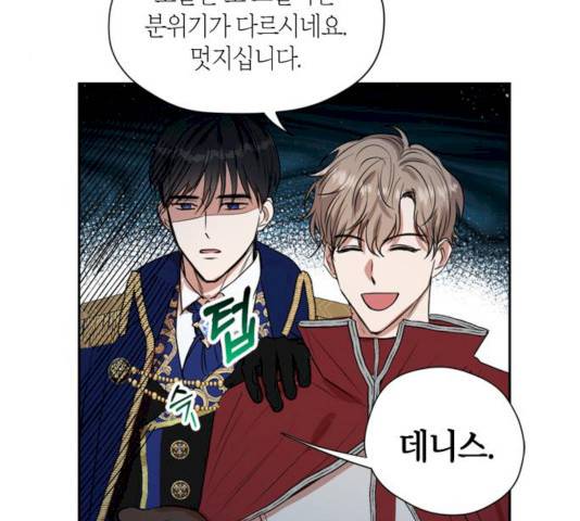 남편을 만렙으로 키우려 합니다 11화 42