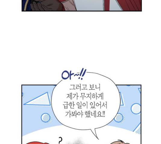 남편을 만렙으로 키우려 합니다 11화 43