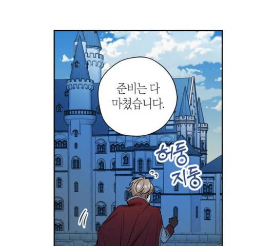 남편을 만렙으로 키우려 합니다 11화 45