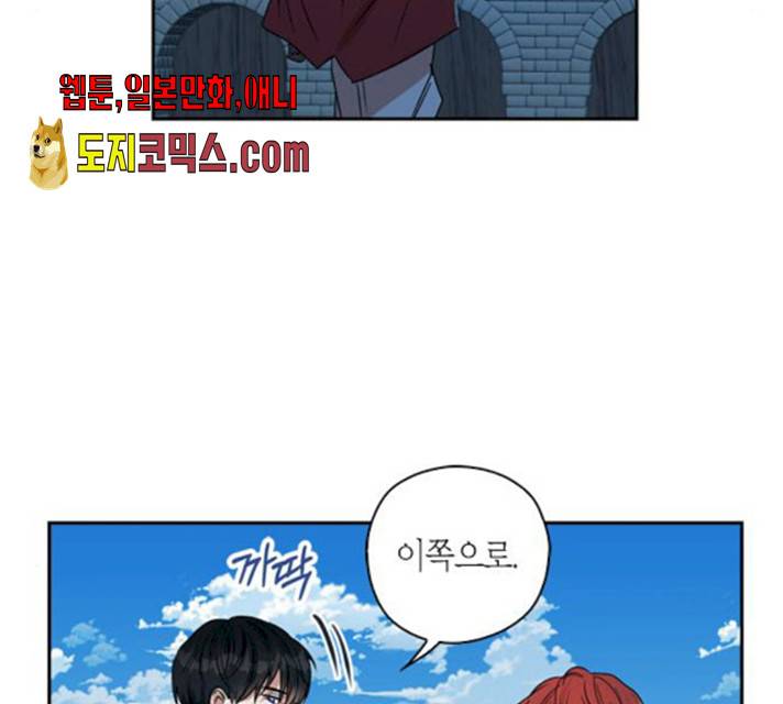 남편을 만렙으로 키우려 합니다 11화 46