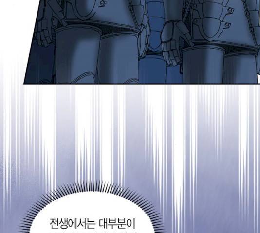 남편을 만렙으로 키우려 합니다 11화 52