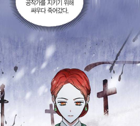 남편을 만렙으로 키우려 합니다 11화 53