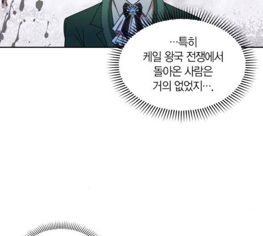 남편을 만렙으로 키우려 합니다 11화 54