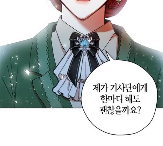 남편을 만렙으로 키우려 합니다 11화 59